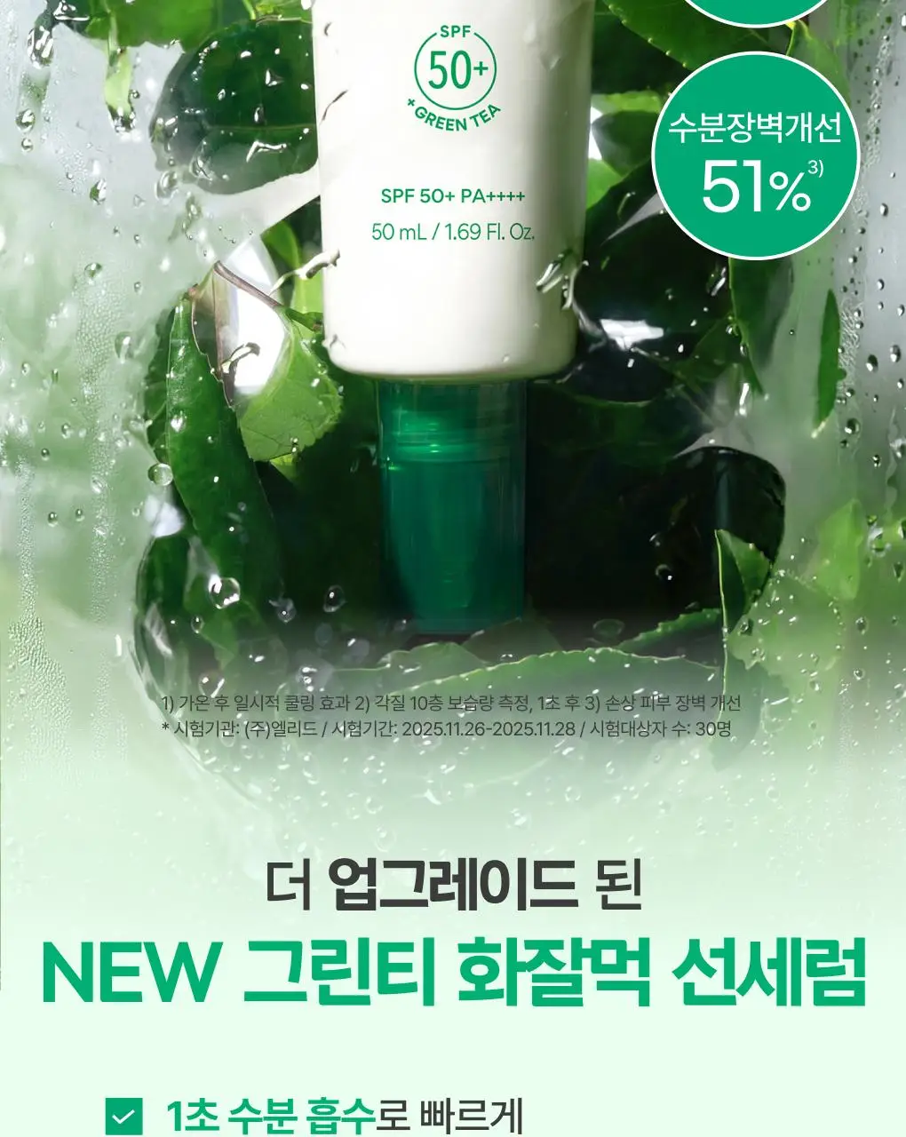 [1+1/토이 스토리] 이니스프리 데일리 유브이 수분 장벽 선세럼 50ml 더블 기획 토이 스토리5 에디션 상세페이지 11